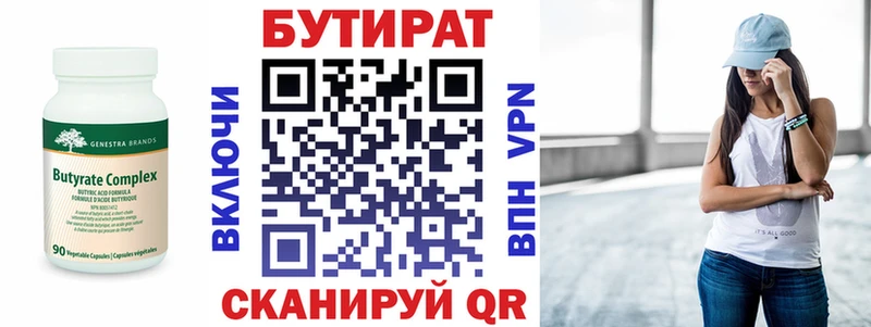OMG как зайти Ульяновск Бутират GHB