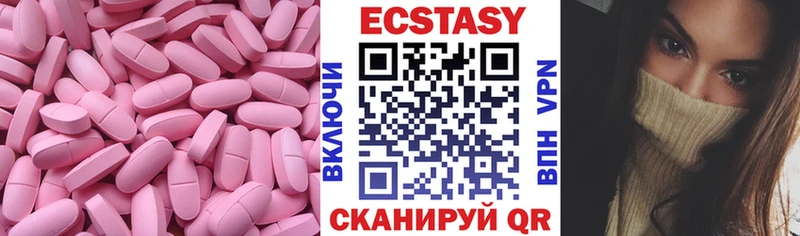 Ecstasy DUBAI  что такое   Ульяновск 
