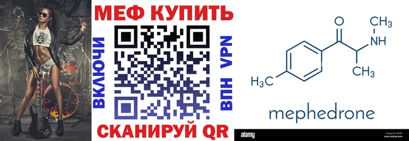 Меф мяу мяу  Ульяновск