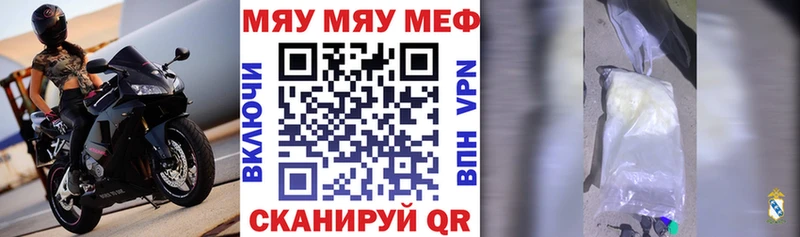 МЯУ-МЯУ кристаллы  дарнет шоп  Ульяновск 