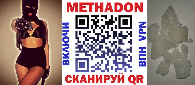 МЕТАДОН VHQ Ульяновск