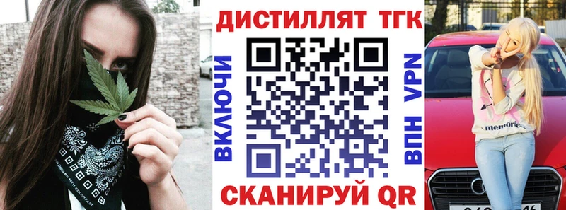 закладки  Ульяновск  Дистиллят ТГК вейп с тгк 
